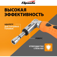 Реверсивная отвертка с шарниром, битами и головками 19 шт SPARTA 115545