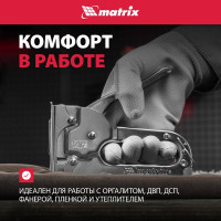Мебельный степлер MATRIX MASTER 40903