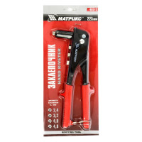 Заклепочник 225 мм MATRIX заклепки 2,4-3,2-4,0-4,8 мм// 40515