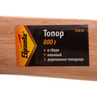 Кованый топор 800 г. деревянное топорище SPARTA 21610