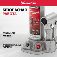 Гидравлический бутылочный домкрат MATRIX MASTER 50750