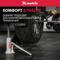 Гидравлический бутылочный домкрат MATRIX MASTER 50750