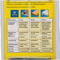 Набор полотен (3 шт.) для сабельной электроножовки STAYER 159460-H3