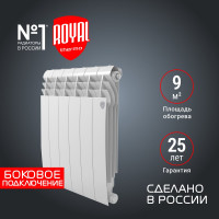 Радиатор Royal Thermo BiLiner 500/Bianco Traffico - 6 секц. НС-1176302