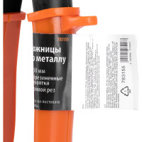 Ножницы по металлу SPARTA 250 мм, пряморежущие, обливные ручки 783155