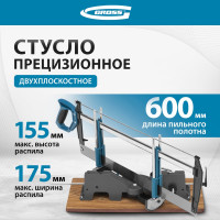 Прецизионное стусло GROSS 22759