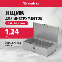 Ящик для инструмента металлический (284х160х78 мм) MATRIX 906055