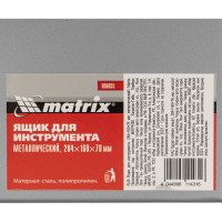 Ящик для инструмента металлический (284х160х78 мм) MATRIX 906055
