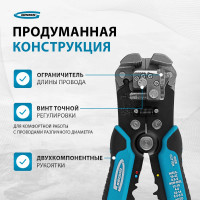 Щипцы для зачистки электропроводов GROSS 17718