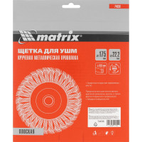 Щетка дисковая (175 мм; 22.2 мм) для УШМ Matrix 74636