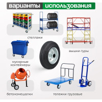 Колесо Серия 53 (125 мм) Tellure rota 533103