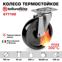 Колесо с вращающейся опорой и пластиной крепления (100 мм; 200 кг) Tellure rota 677102
