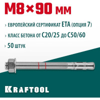 Клиновой анкер KRAFTOOL оцинкованный, М8x90, 50 шт. 302184-08-090