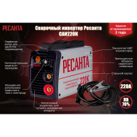 Инверторный сварочный аппарат Ресанта САИ220К 65/37