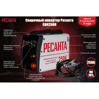 Инверторный сварочный аппарат Ресанта САИ250К 65/38