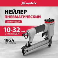 Пневматический нейлер для гвоздей MATRIX 57405