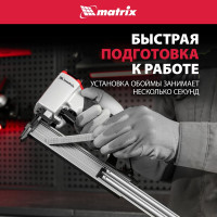 Пневматический нейлер для гвоздей MATRIX 57405