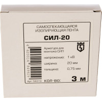 Самоспекающаяся изолента 3м КВТ СИЛ-20 59319