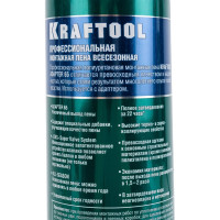Пена KRAFTOOL Adapter 65 адаптерная профессиональная полиуретановая, всесезонная, SVS, 750 мл 41175