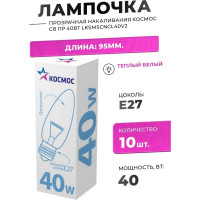 Прозрачная лампа накаливания КОСМОС СВ ПР 40Вт E27 LKsmSCnCL40E27v2