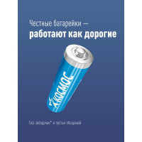 Пальчиковая батарейка LR6 20шт КОСМОС KOCLR620BOX