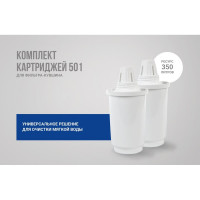 Набор сменных модулей 501 (2 шт.; универсальный) для фильтров-кувшинов Гейзер 50032