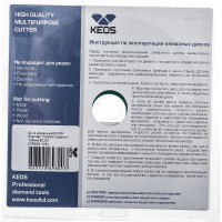 Диск алмазный Standart TURBO по граниту (125х22.2) для УШМ KEOS DBS03.125