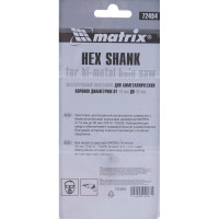 Хвостовик 6-гранный для коронок BIMETAL до 30 мм MATRIX 72494