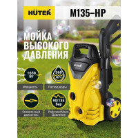 Мойка Huter М135-НР 70/8/13