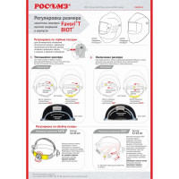 Защитный лицевой щиток сварщика РОСОМЗ НН12 CRYSTALINE UNIVERSAL FavoriT 51275