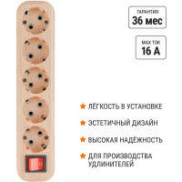 Колодка для удлинителя TDM ELECTRIC на 5 гнезд 2П, с заземлением, с выключателем 16А 250В "Эко" (сосна) SQ1806-0055