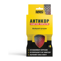 Антикор защита металла NANOPROTECH 210 мл NPSA0002