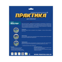 Диск алмазный турбо Мастер (150х22.2 мм) ПРАКТИКА 030-733