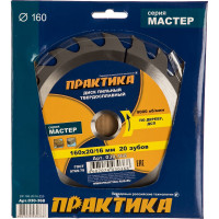 Диск пильный по дереву (160х20/16 мм; Z20) ПРАКТИКА 030-368
