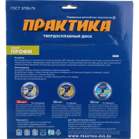Диск пильный по дереву (250х32/30 мм; Z48) ПРАКТИКА 030-504
