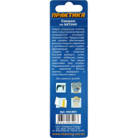 Сверло по бетону (6х100 мм) ПРАКТИКА 034-083