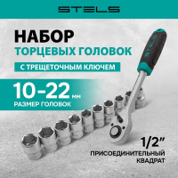 Набор торцевых головок STELS 1/2 11 предметов 14127