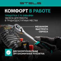 Набор торцевых головок STELS 1/2 11 предметов 14127