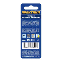 Сверло по стеклу и кафелю Профи V-тип (6х58 мм) ПРАКТИКА 775-099