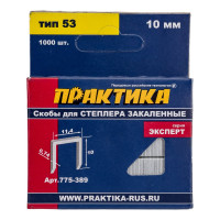 Скобы для степлера (1000 шт; 10х0.74х11.4 мм) ПРАКТИКА 775-389