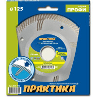 Диск алмазный турбированный Профи (125х22.2 мм) ПРАКТИКА 030-795
