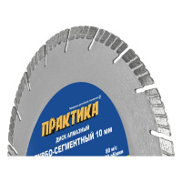 Диск алмазный Эксперт по граниту (230х22.2 мм) ПРАКТИКА 032-331