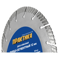 Диск алмазный сегментный Лазер по граниту (230х22.2 мм) ПРАКТИКА 775-068