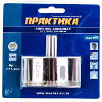 Коронка алмазная по стеклу и керамике (65 мм) ПРАКТИКА 777-369