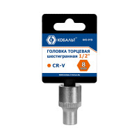 Торцевая головка КОБАЛЬТ 1/2, 8мм, Cr-V 643-019