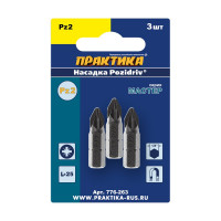 Бита PZ-2 Мастер (3 шт; 25 мм) ПРАКТИКА 776-263