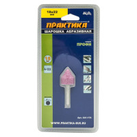 Шарошка абразивная (18х22 мм; хвостовик 6 мм) ПРАКТИКА 641-176