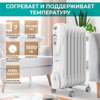 Масляный обогреватель Timberk TOR 21.1507 SLX