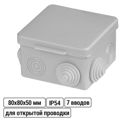 Коробка распределительная TDM ELECTRIC 80х80х50мм, крышка, IP54, 7 входов SQ1401-0512