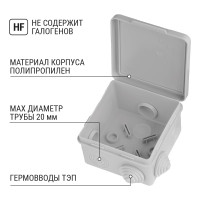 Коробка распределительная TDM ELECTRIC 80х80х50мм, крышка, IP54, 7 входов SQ1401-0512